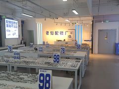 -老仙配镜厂(北京沙河人民公社大食堂店)