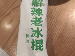 -费大厨辣椒炒肉(万家丽一店)
