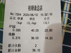 -芦庄子桂顺斋(和平路总店)