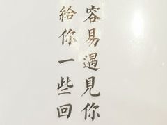 -再回头私房菜·老南京菜