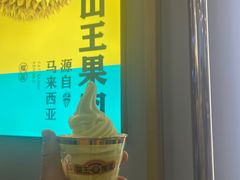 -猫王榴莲世家(三里屯SOHO商场店)