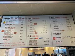 菜单-胖明螺蛳粉
