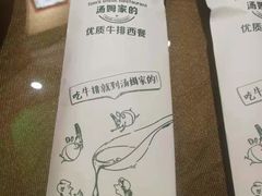 -汤姆家的优质牛排(王府井店)