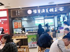 -豫楚源美猴王·面(武商广场店)