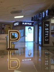 -P.STYLE派斯造型