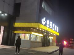 -金乐活美食(中街店)