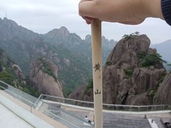 -黄山玉屏楼宾馆餐厅