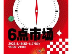 -伊势丹(现代城店)