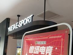 -粤塔X趣影电竞酒店(天河广场车陂地铁站店)