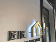 门面-Artisan匠匠(中央大街店)