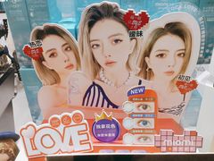 -miomi米欧米美瞳隐形眼镜(大兴荟聚店)