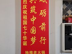 -独雅老火锅(原宏声巷店)
