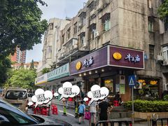 -牛王庙(龙华花园店)