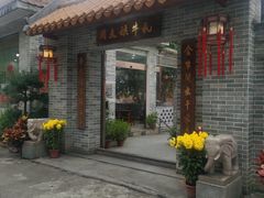 门面-周大娘牛乳(旧寨古村总店)