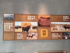 -潮发潮汕牛肉店(芳村店)