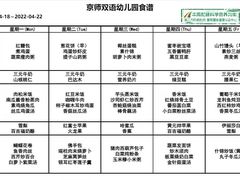 -京师双语幼儿园