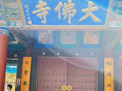 -张掖大佛寺景区