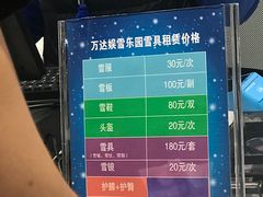 -哈尔滨热雪奇迹