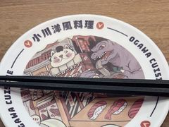 -小川洋风料理(武胜路凯德广场店)