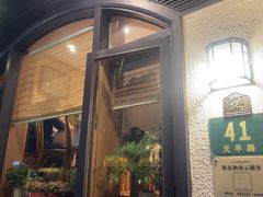 -老吉士酒家(天平路店)
