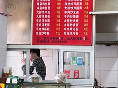 -样样红面馆