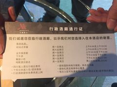-上海雅居乐万豪侯爵酒店