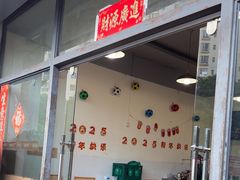 -德四家·云南傣味烧烤品牌(和谐店)