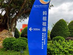 -湄洲岛