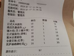 账单-沁屋面包店(人民东路店)