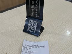 -云平风味园(护国路店)