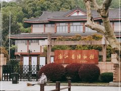 -浙江省博物馆(孤山馆区)