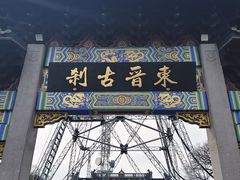 -北高峰