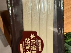 -巴奴毛肚火锅(龙湖锦艺城店)