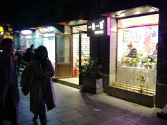 -一朵一果(南锣鼓巷店)