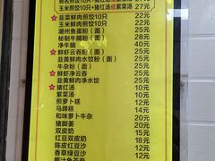 -八珍·广式煎饺·广州老字号(北京路总店)