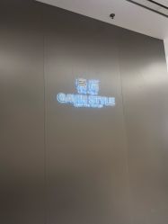 -崇尚GAVIN STYLE臻选