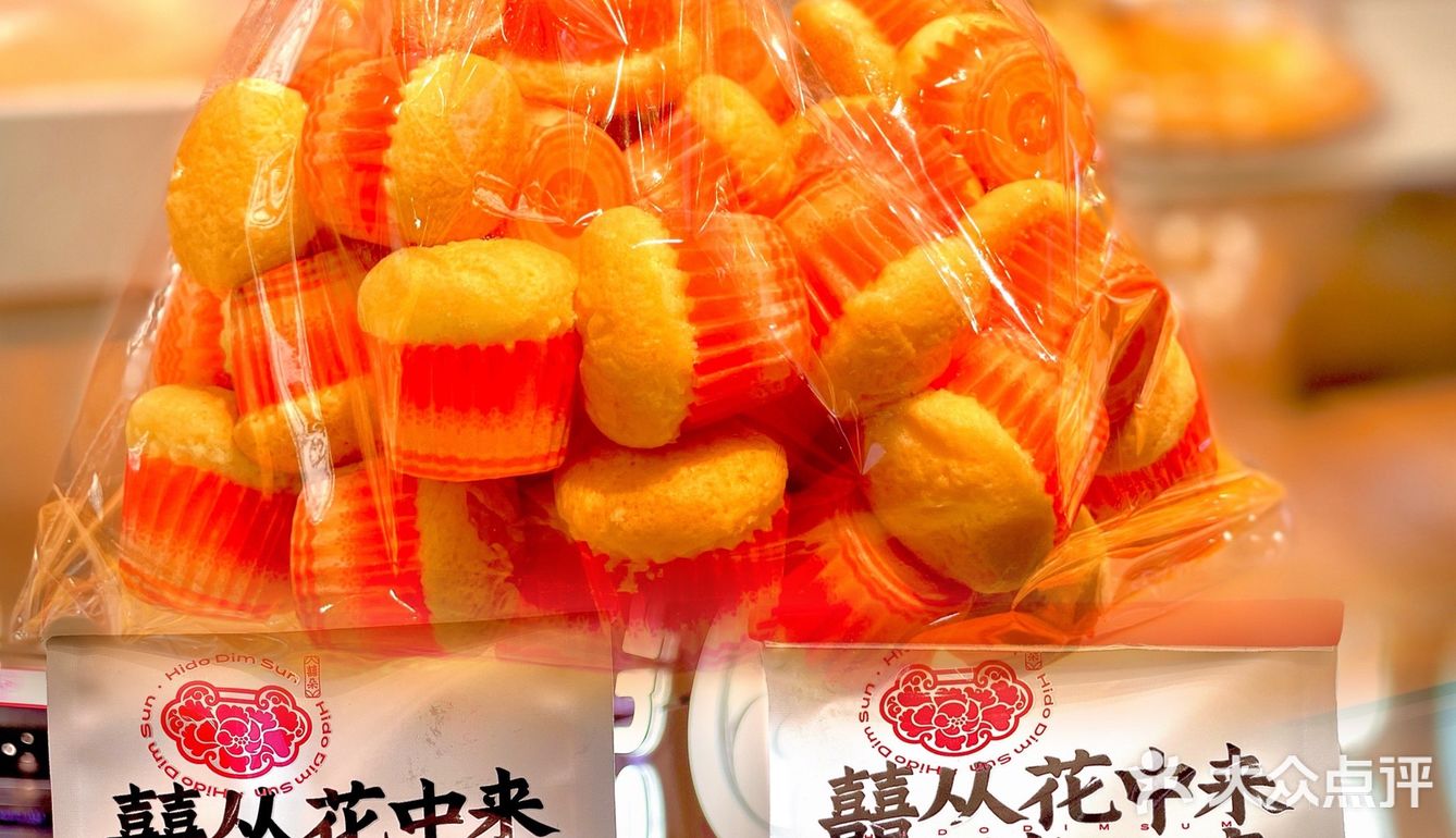 路过它，怎么能不来这一口带囍气的糕点呢