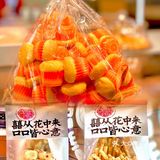 路过它，怎么能不来这一口带囍气的糕点呢