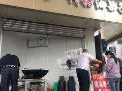 门面-邓记新一代糖油果子(四川煤管局供销公司职工宿舍店)