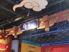 -德云社(三里屯店)