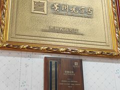 -北门张家羊肉粉(森航·乐活城西南)