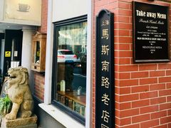 门面-古董花园(思南路42弄小区店)