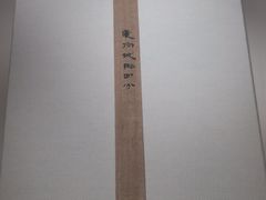 -南越王博物院