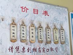 -哑巴生煎(姑苏区苏安新村店)