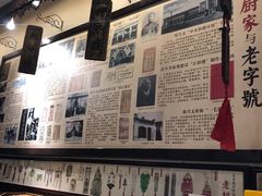 -老厨家(友谊路总店)