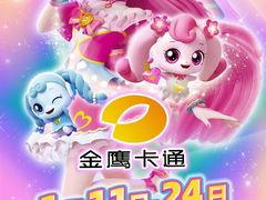 -粤海喜来登酒店·&More聚驿(天河城店)
