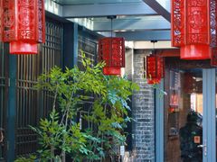 -悦真雅院·四合院·清真私房菜(雍和宫店)