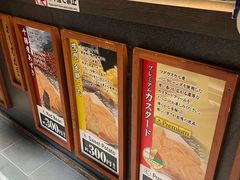 -鸣门鲷烧本铺