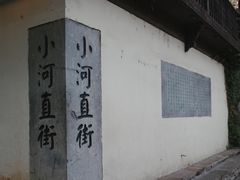 -小河直街历史文化街区