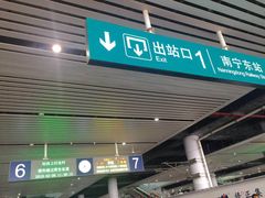 -南宁东站